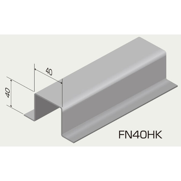 根太鋼 FN40HK(FN40HK)