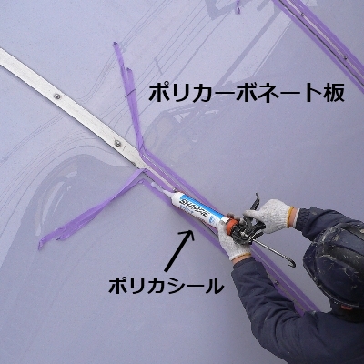 施工例