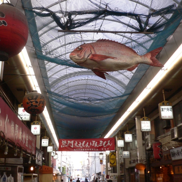 施工例黒門市場