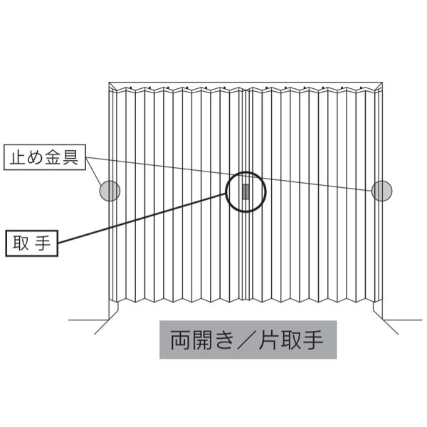 取手仕様