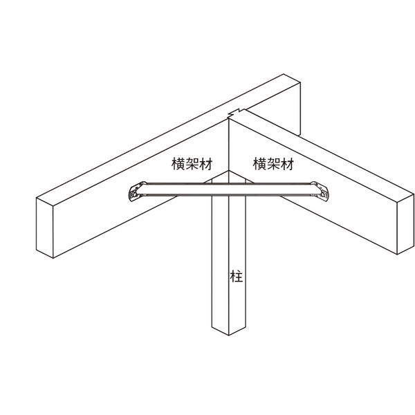 施工画像