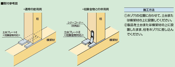 施工画像