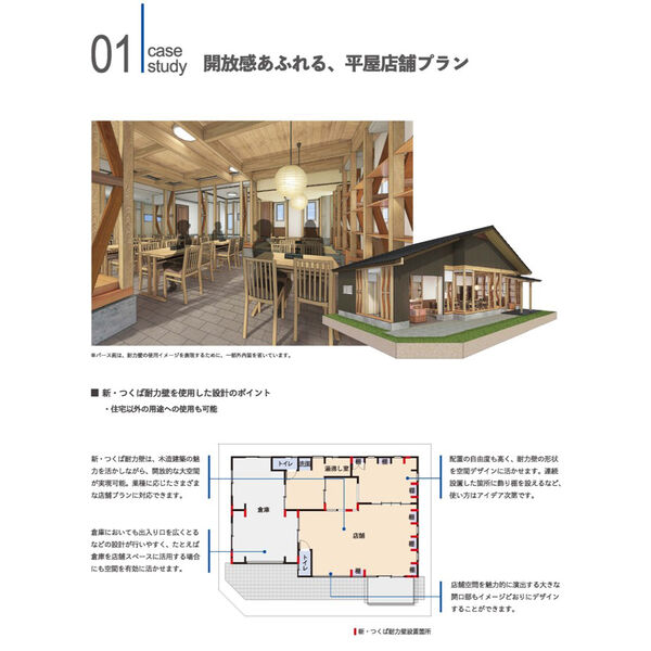 製品紹介