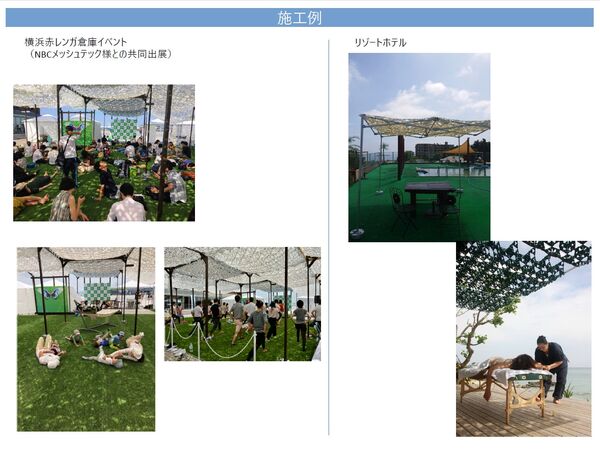 施工事例