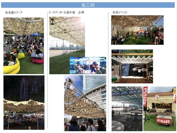 施工事例
