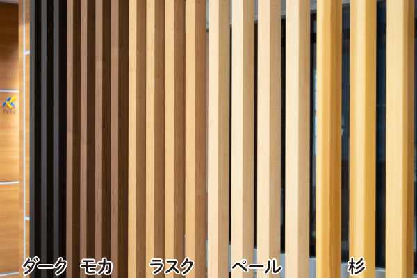 格子カラー(杉格子以外はアルミ製格子となります）