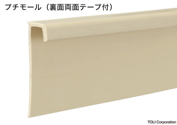 プチモール