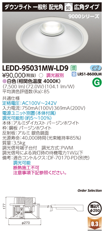 一体形DL9000一般形Ф250(LEDD-95031MW-LD9)