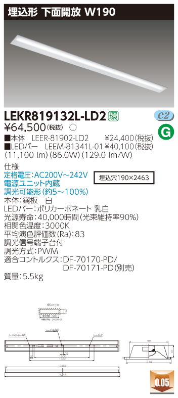 TENQOO埋込110形Ｗ190調光(LEKR819132L-LD2)