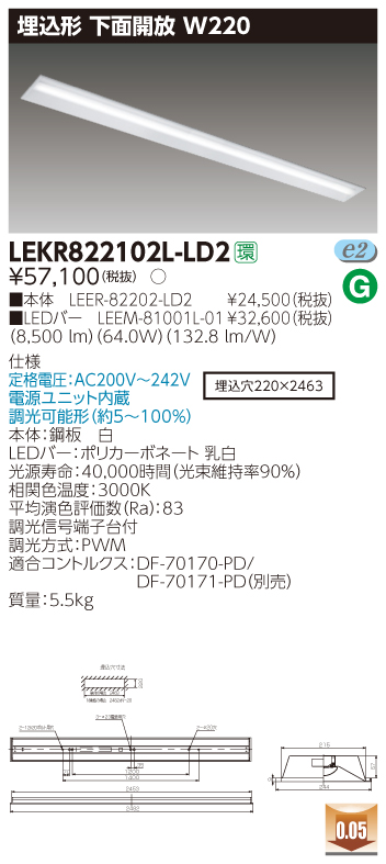 TENQOO埋込110形Ｗ220調光(LEKR822102L-LD2)