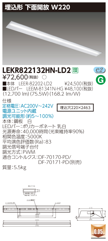 TENQOO埋込110形Ｗ220調光(LEKR822132HN-LD2)