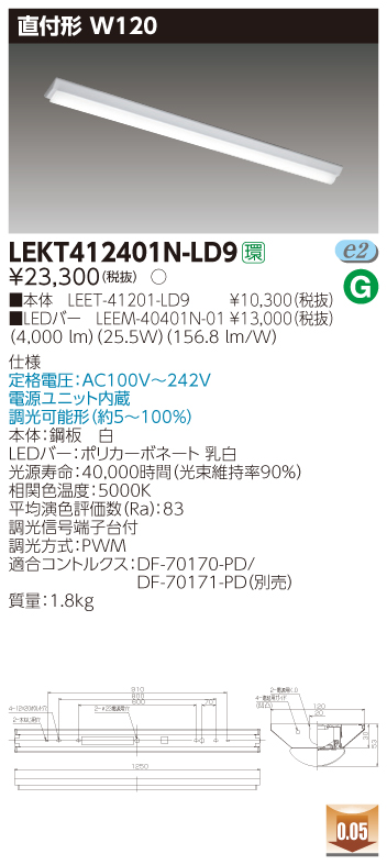 TENQOO直付40形W120調光(LEKT412401N-LD9)