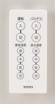 管理清掃用リモコン(TCA393)