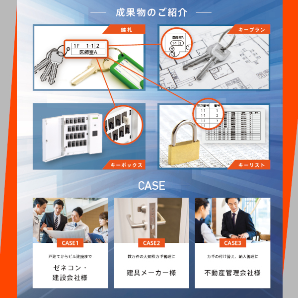 成果物・利用ケース