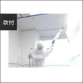 吹付