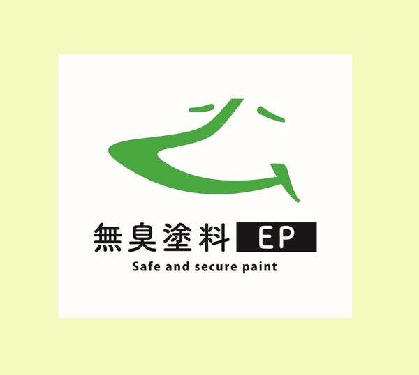無臭塗料EP