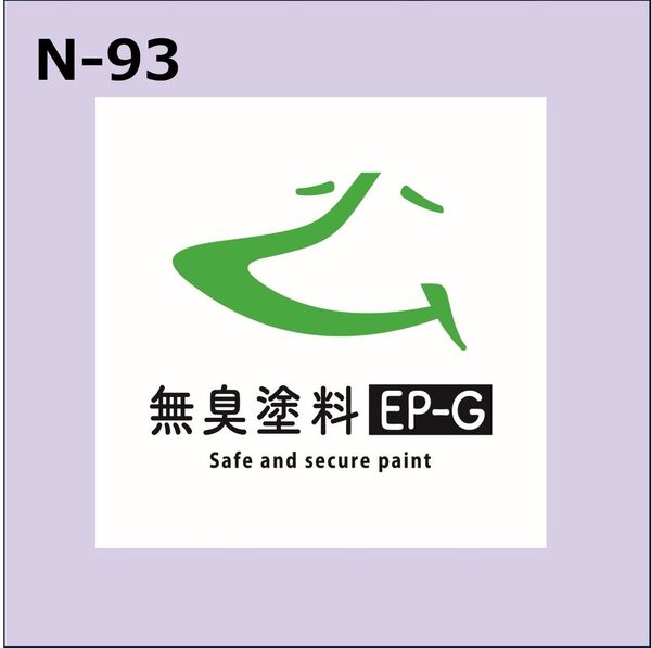 無臭塗料EP-G