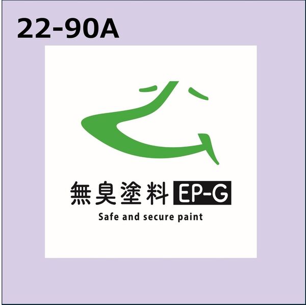 無臭塗料EP-G