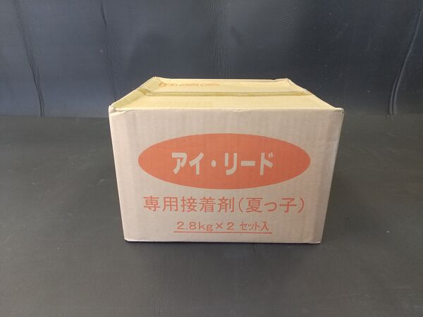 夏っ子荷姿2.8kg