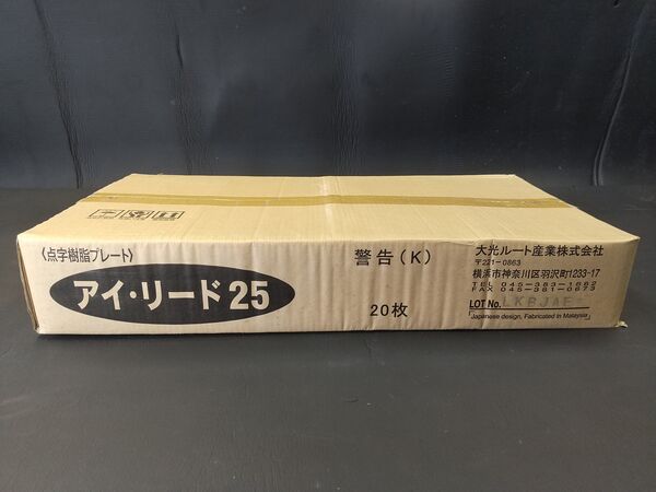 アイリード25、梱包、警告