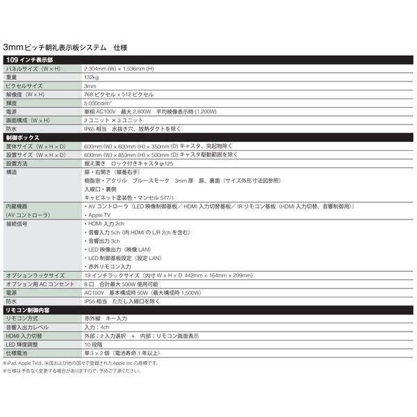 外形寸法図