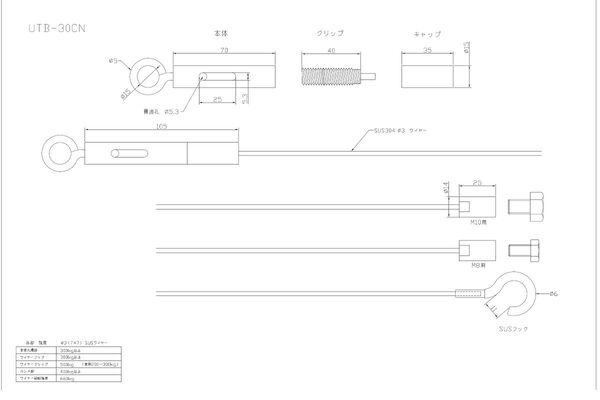 UTB-30CN01