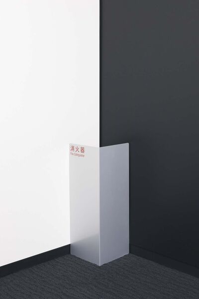 施工画像