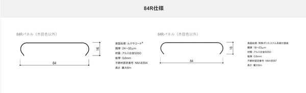 製品仕様