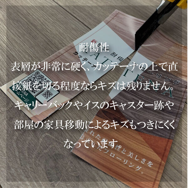 耐傷性
