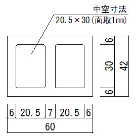 フェンス横枠 サイズ詳細
