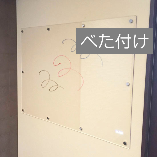透明ホワイトボード