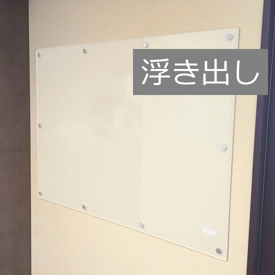 半透明ホワイトボード