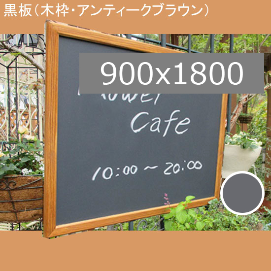 黒板グレー・木枠
