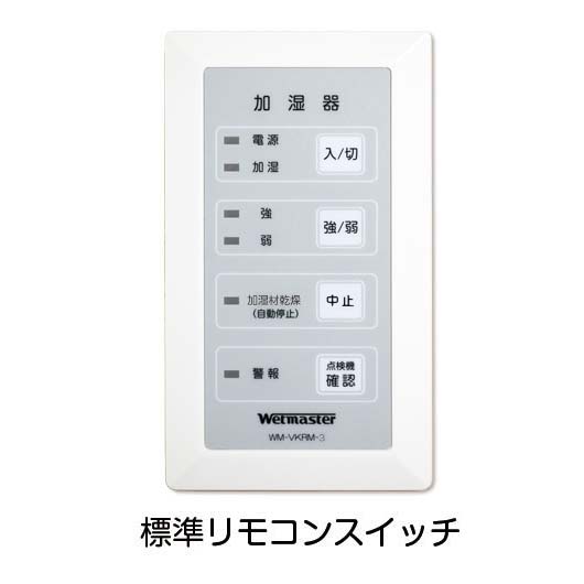 VCJ2201 標準リモコンスイッチ