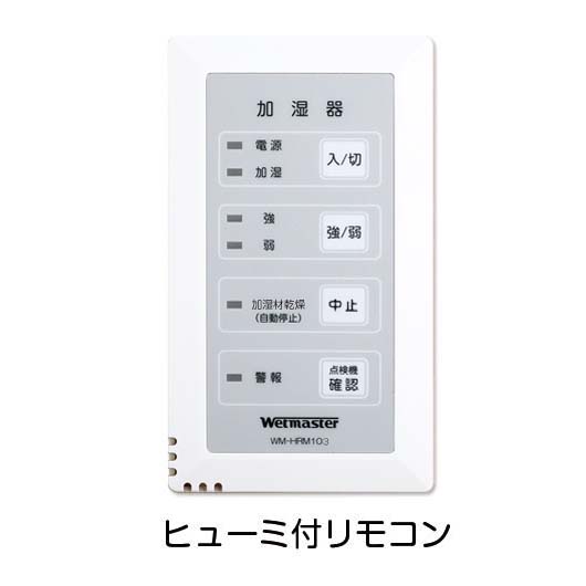 VCJ2201ヒューミ付リモコン