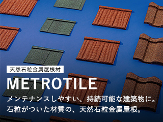 グリーンストーン