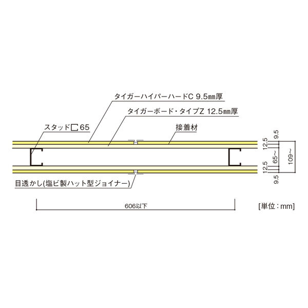 ハイパーウォールZ目透かし仕様(HWZ mesukashi)