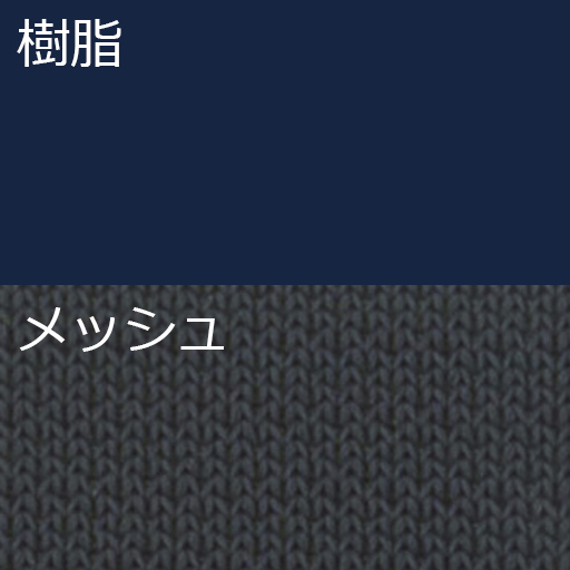 背座カラー