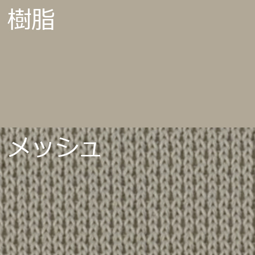 背座カラー