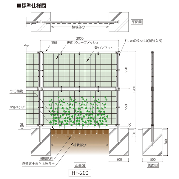 標準仕様図