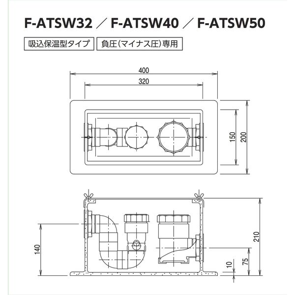 A・トラップ 吸込保温型／40A／透明蓋(F-ATSW40T)