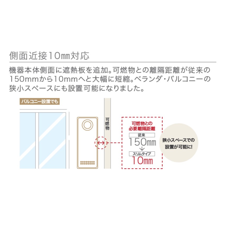 ガスふろ給湯器(GT-C2063AWX-H BL+RC-G001EW-1_multi_set)