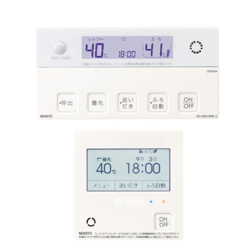 設置フリー形 ガスふろ給湯器(GT-2053SAWX-TB-4 BL+RC-G001EW-2_multi_set)