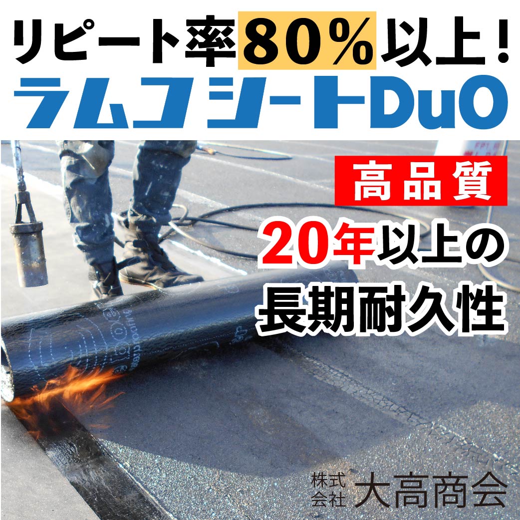 ラムコ