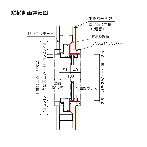 縦横断面詳細図