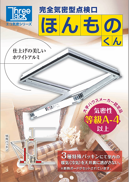 カタログ表