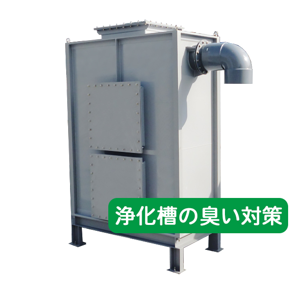 タンデム型脱臭器TDM-10A製品画像1