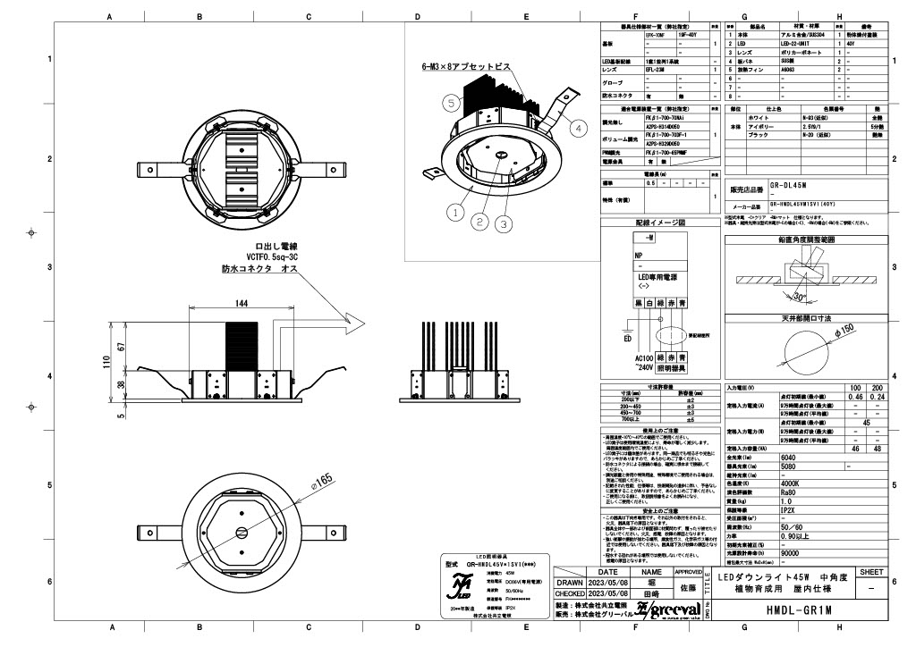 製品図