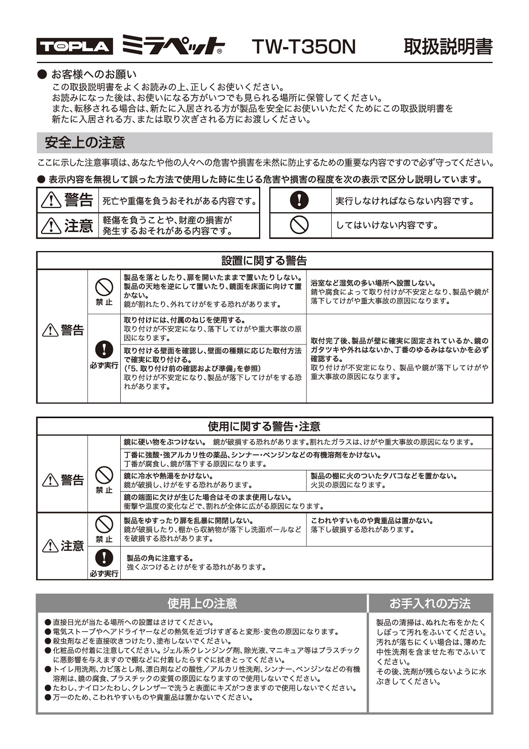 TW-T350N(TW-T350N)