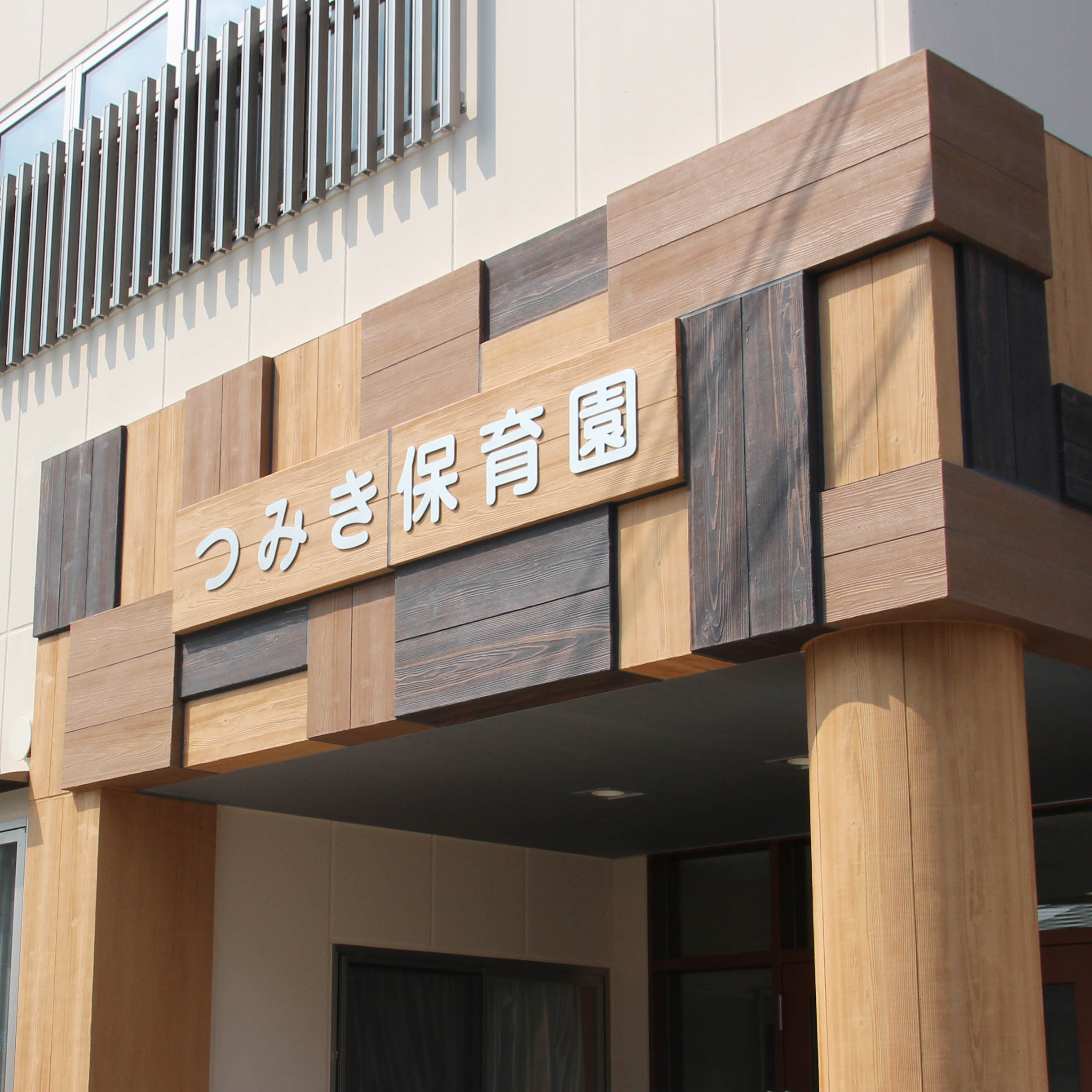 施工例